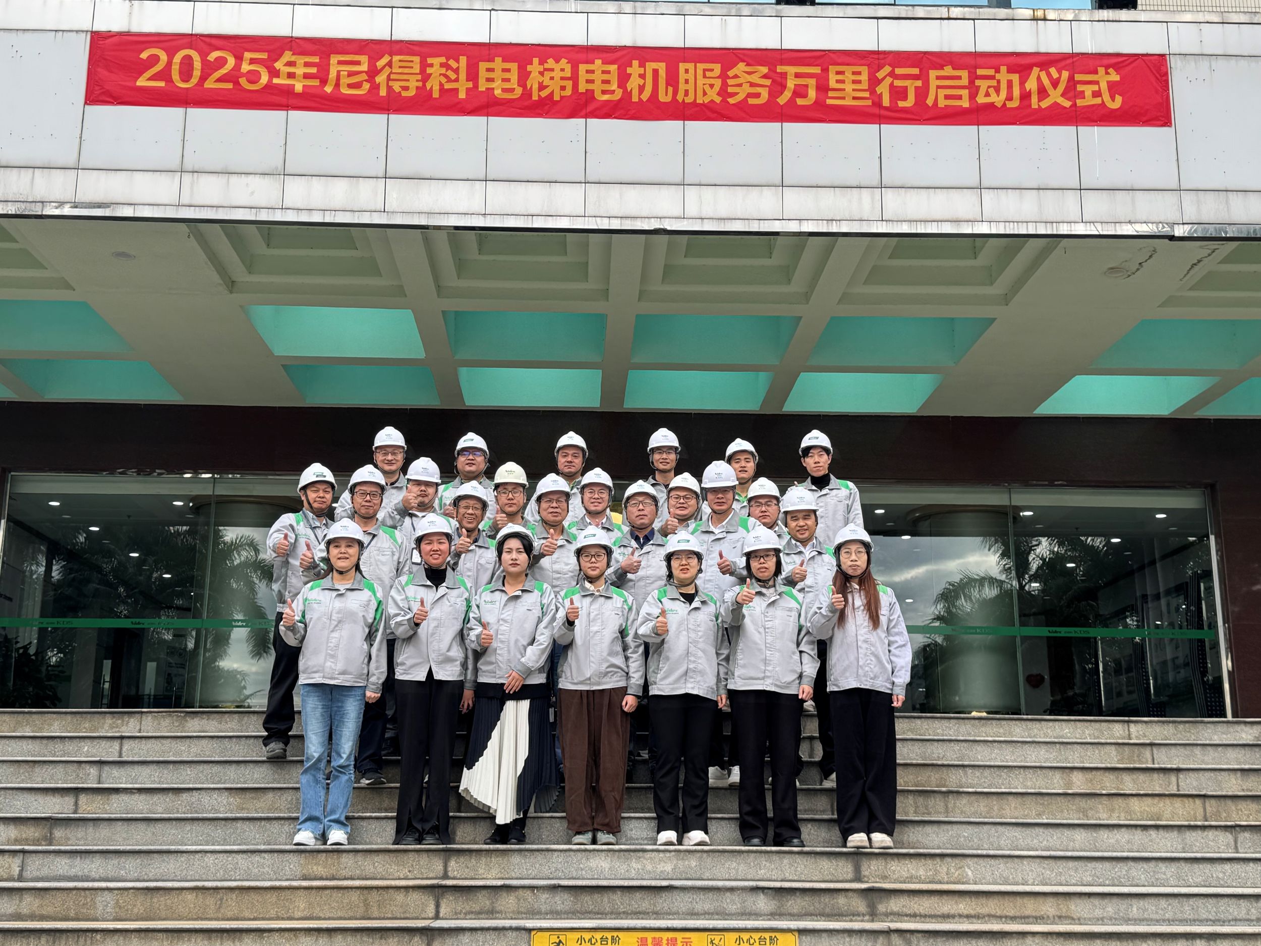 نڈیک لفٹ موٹرز کی 19 ویں